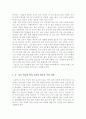 영어 열풍(한국 교육의 문제) 7페이지