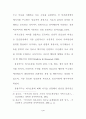 부모-자녀의 효과적인 의사소통 방법(문제청소년과 일반청소년 비교) 9페이지