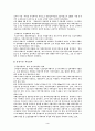 난개발에 대하여 4페이지