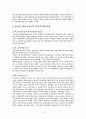 난개발에 대하여 7페이지