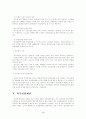 주택임대차 보호법 4페이지