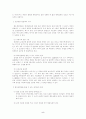 주택임대차 보호법 5페이지