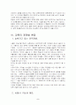 강남과 강북의 비교 및 고찰 5페이지