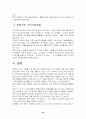 강남과 강북의 비교 및 고찰 10페이지