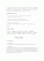 재건축 사업 3페이지