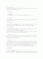 재건축 사업 6페이지