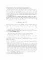 사회민주주의 7페이지
