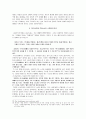 사회민주주의 9페이지