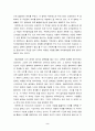 매트릭스와 마이너리티 리포터의 이념적·철학적 공통점 2페이지