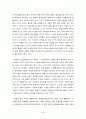 매트릭스와 마이너리티 리포터의 이념적·철학적 공통점 3페이지