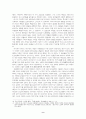 영화 에 내재한 신화적 인식 9페이지