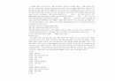 판소리와 서양 오페라, 뮤지컬 비교 3페이지
