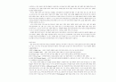 판소리와 서양 오페라, 뮤지컬 비교 16페이지
