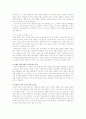 영재 교육의 방향 3페이지