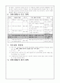 즐거운 생활 2학년 9단원 뻐꾹뻐꾹 교수 학습 지도안 세안 5페이지