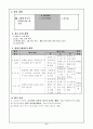 즐거운 생활 2학년 9단원 뻐꾹뻐꾹 교수 학습 지도안 세안 9페이지