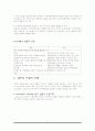 강의식 수업과 토의식 수업 2페이지