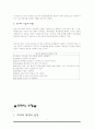 강의식 수업과 토의식 수업 7페이지