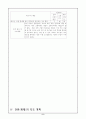 사회과 교수 학습 과정안  - 사회 4학년 3단원 새로워지는 우리 시도 6페이지