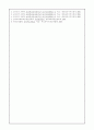 1학년 슬기로운 생활 4. 슬기롭게 여름나기 교수 학습 지도안 세안 9페이지