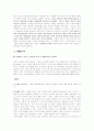 홍상수 감독의 오 수정을 보고 4페이지