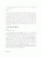 홍상수 감독의 오 수정을 보고 6페이지
