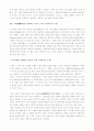 로댕과 작품 3페이지