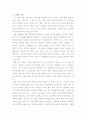 학교폭력 6페이지
