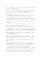 학교폭력 12페이지