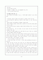 시를 보는 눈 - 주체적 독자와 좋은 시의 기준 2페이지
