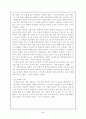 시를 보는 눈 - 주체적 독자와 좋은 시의 기준 3페이지