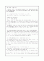 시를 보는 눈 - 주체적 독자와 좋은 시의 기준 4페이지