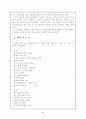 시를 보는 눈 - 주체적 독자와 좋은 시의 기준 5페이지