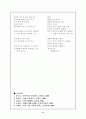 시를 보는 눈 - 주체적 독자와 좋은 시의 기준 11페이지