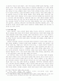 국가주의 문화와 인권 7페이지