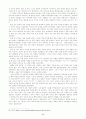 국가주의 문화와 인권 9페이지
