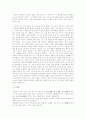 불교사상의 일고찰 4페이지