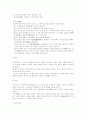 불교사상의 일고찰 7페이지