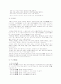 불교사상의 일고찰 10페이지