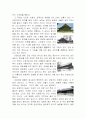 경복궁 답사기 3페이지