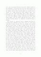 김영하의  감상문 2페이지