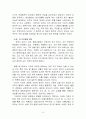 미적 대상의 자연경관 3페이지