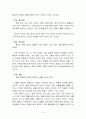 미적 대상의 자연경관 4페이지
