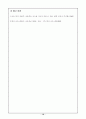 미술 6학년 1. 상상표현 교수 학습 지도안 세안 10페이지