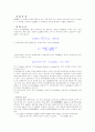 용해도 곱 상수의 결정 예비 레포트 1페이지