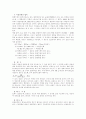 용해도 곱 상수의 결정 예비 레포트 2페이지