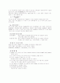 용해도 곱 상수의 결정 예비 레포트 3페이지