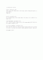 (핸드폰)이동통신의 원리와 그과정에서쓰이는소프트웨어와 하드웨어조사 4페이지