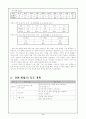 초등 음악 5학년 13. 아침해 굿거리장단에 맞추어 노래부르기 세안 지도안 4페이지