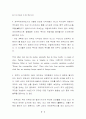 [사설] 제주 국제자유도시의 조건 3페이지